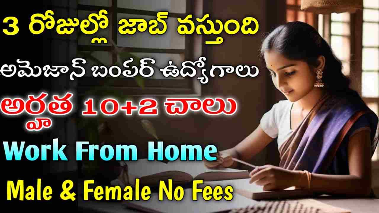 Amazon VCS Recruitment 2025