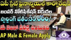 APSFC Recruitment 2025