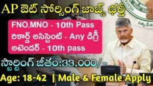 AP Outsourcing Jobs Update 2025