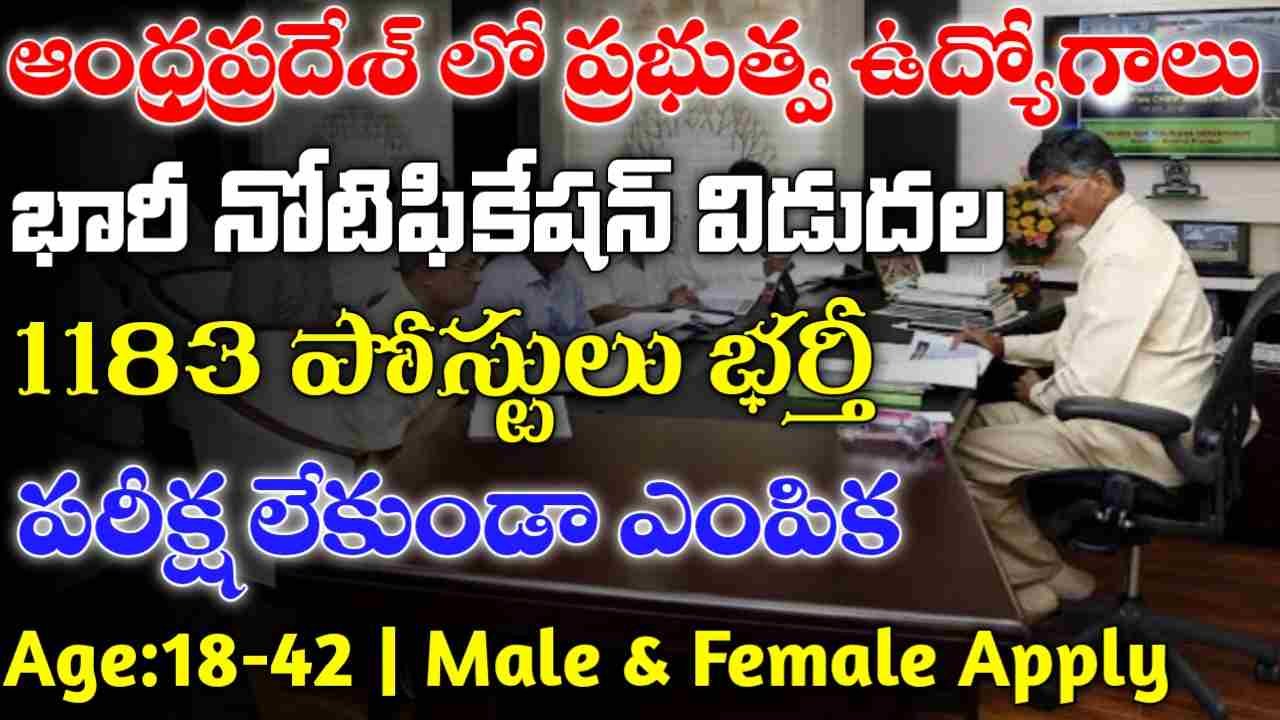 AP DME Recruitment 2025