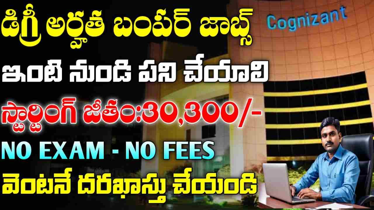 Cognizant Work From Home Jobs