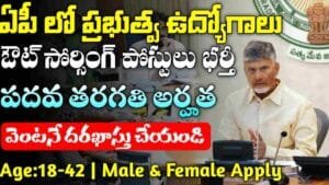 AP 10th Outsourcing Jobs