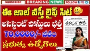 CSIR NAL Recruitment 2025