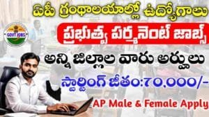 AP Librarian Jobs 2025