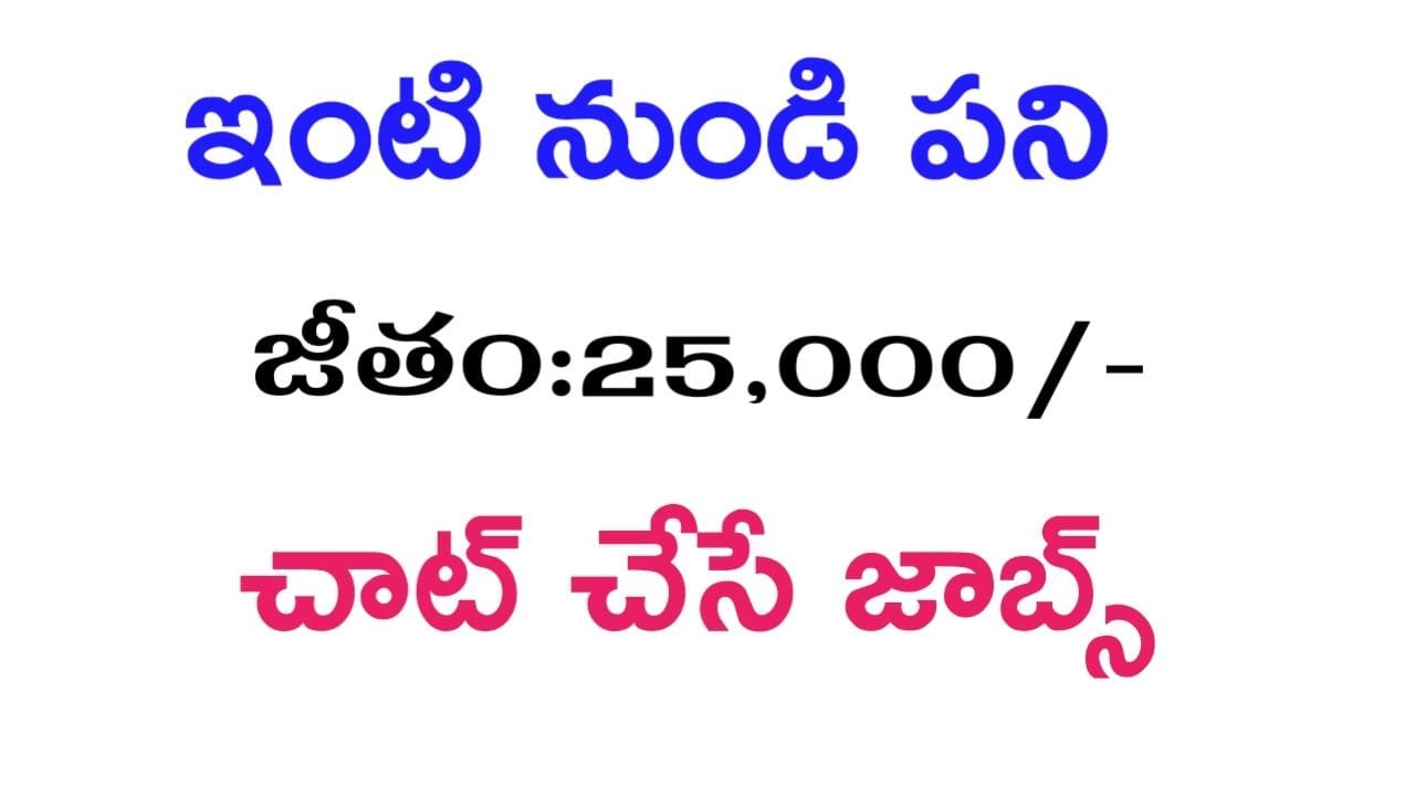 Blinkit Work From Home Jobs