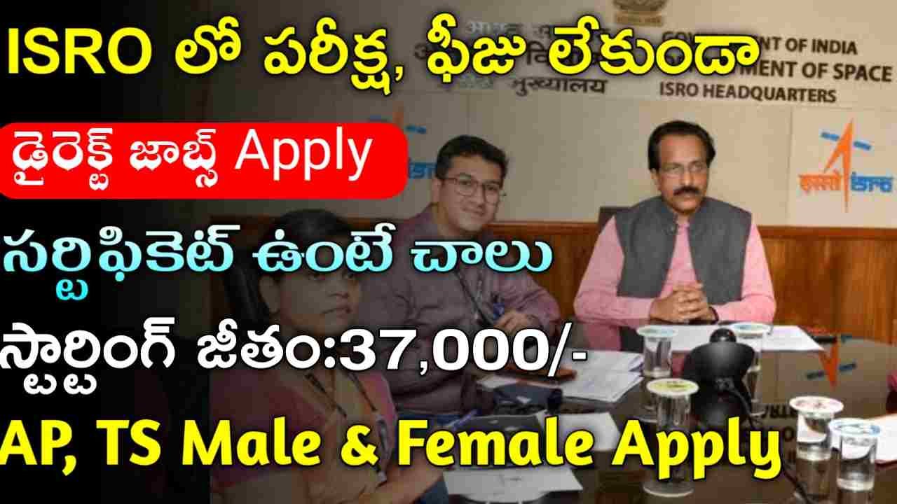ISRO Notification 2025