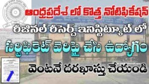 AP CCRH JRF Jobs 2025