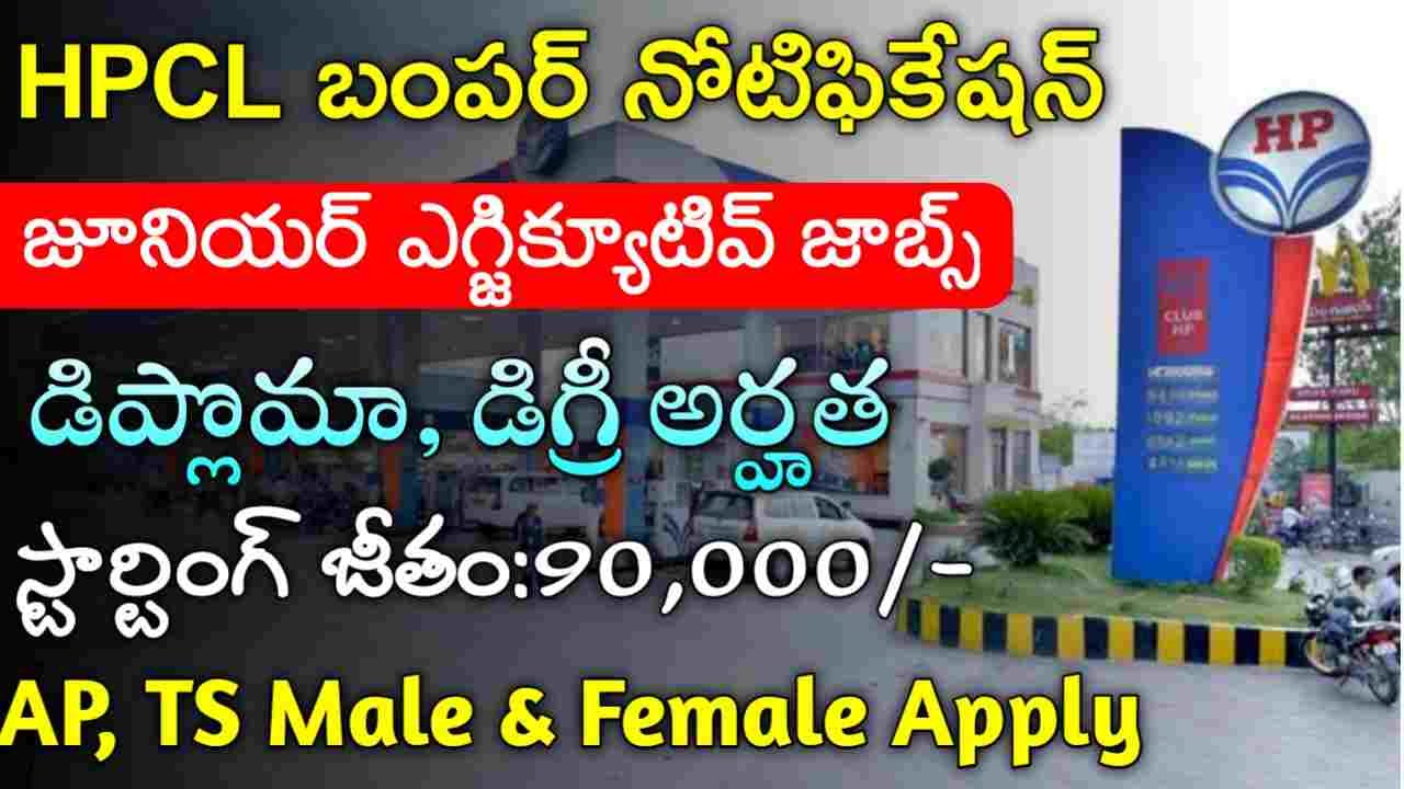 HPCL Notification 2025