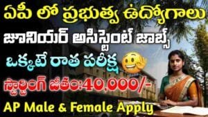 AP IIPE Jobs 2025