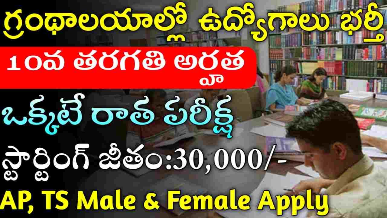 RRL Notification 2025