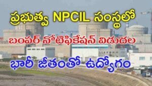 NPCIL Recruitment 2025