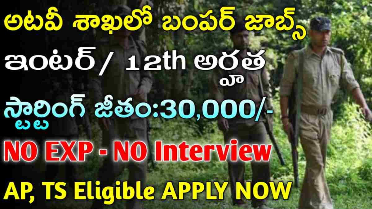 FRI Recruitment 2025