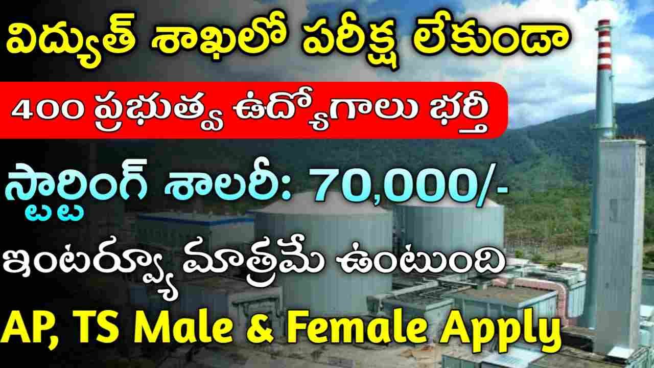 NPCIL Notification 2025