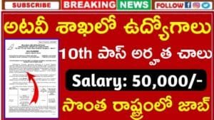 CPCB Recruitment 2025