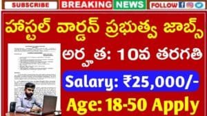 Hostel Warden Jobs 2025