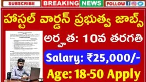Hostel Warden Jobs 2025
