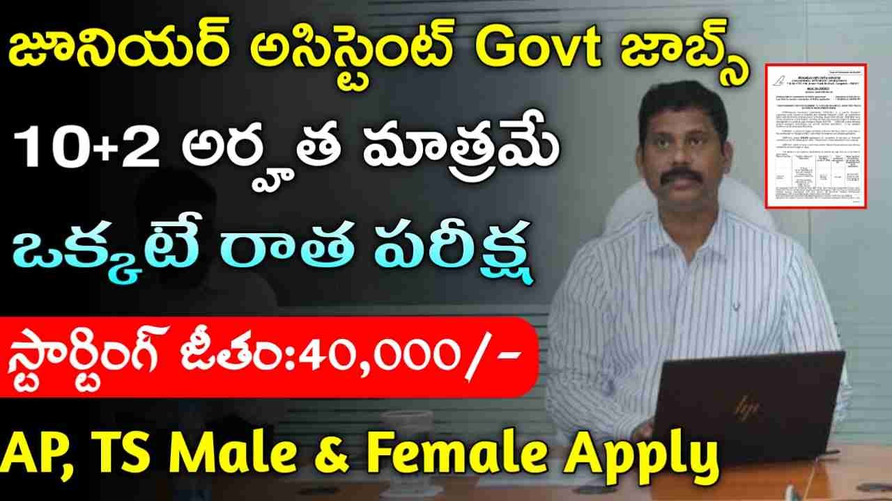 NITS Recruitment 2025