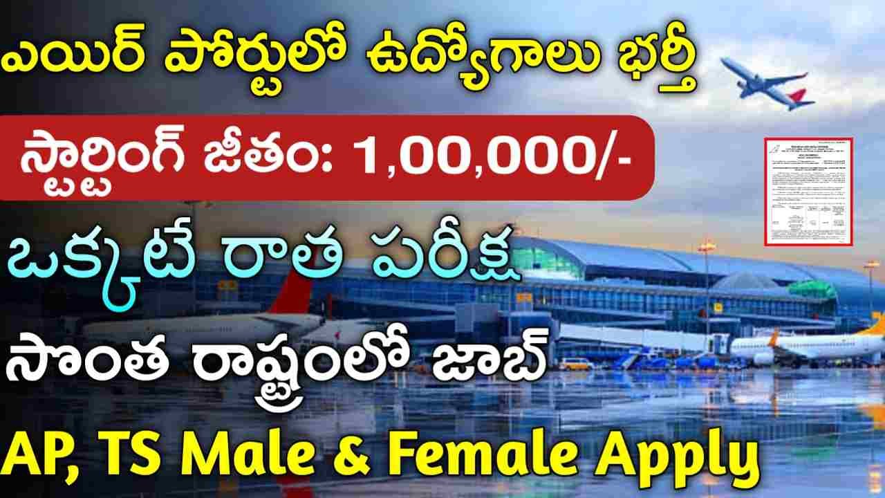 AAI Notification 2025