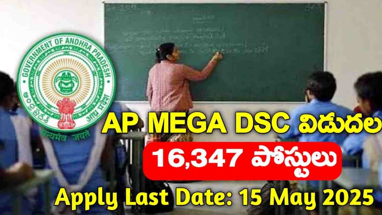 AP DSC Notification 2025