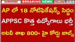 APPSC Notifications 2025