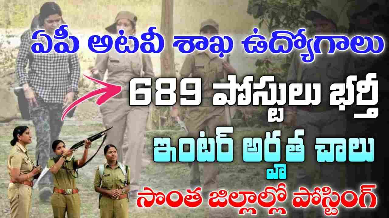 AP Forest Beat Officer Jobs 2025
