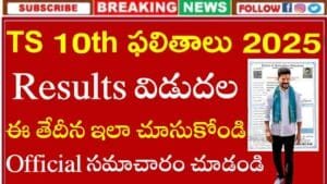 TS 10th Results 2025 Date