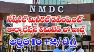 NMDC Recruitment 2025