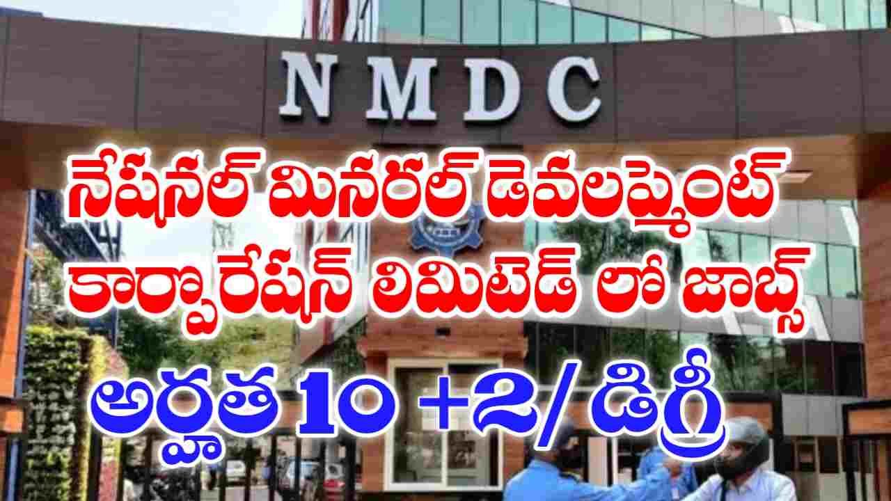 NMDC Recruitment 2025