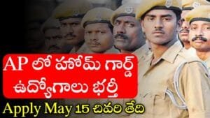 AP Home Guard Jobs 2025