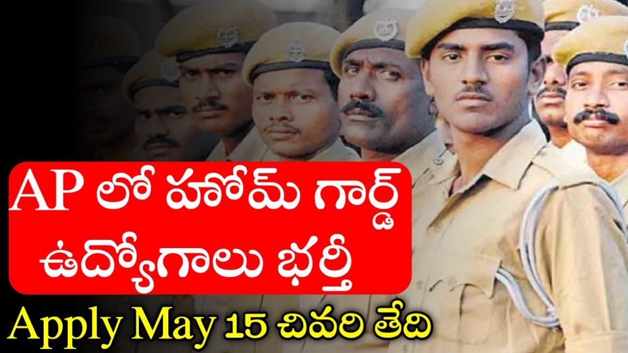 AP Home Guard Jobs 2025