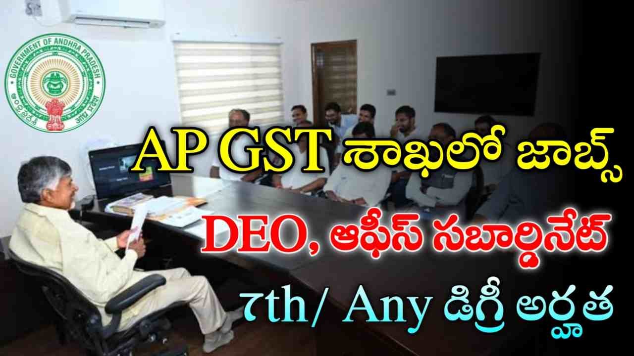 APCOS Notification 2025