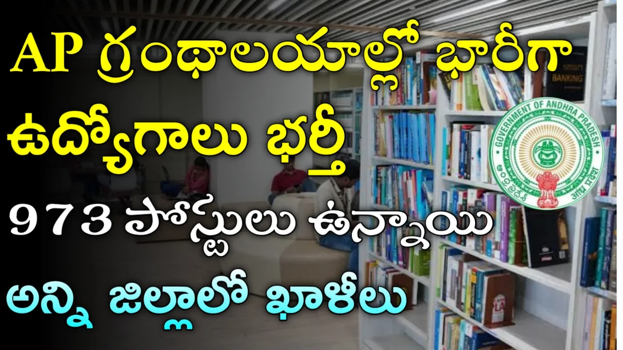 AP Library Department Jobs 2025