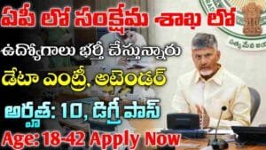 AP HM&FW Jobs 2025