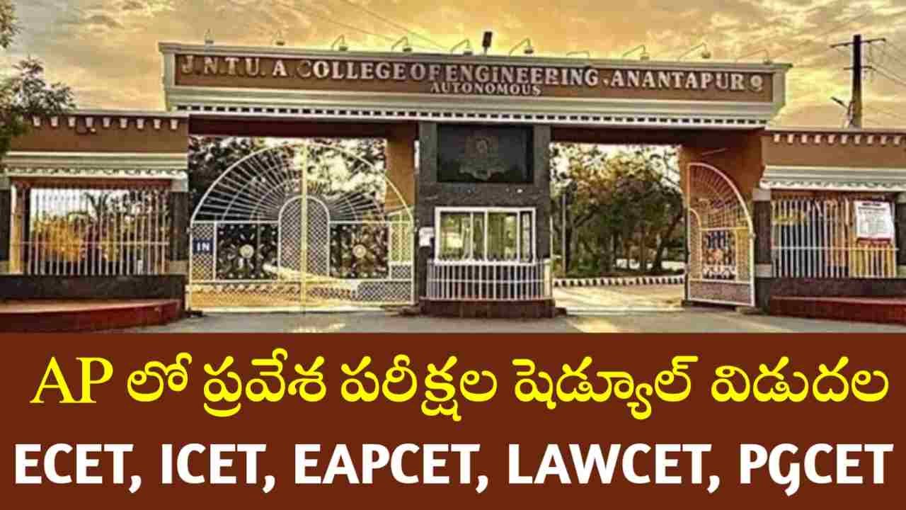 AP CET 2025 Schedule