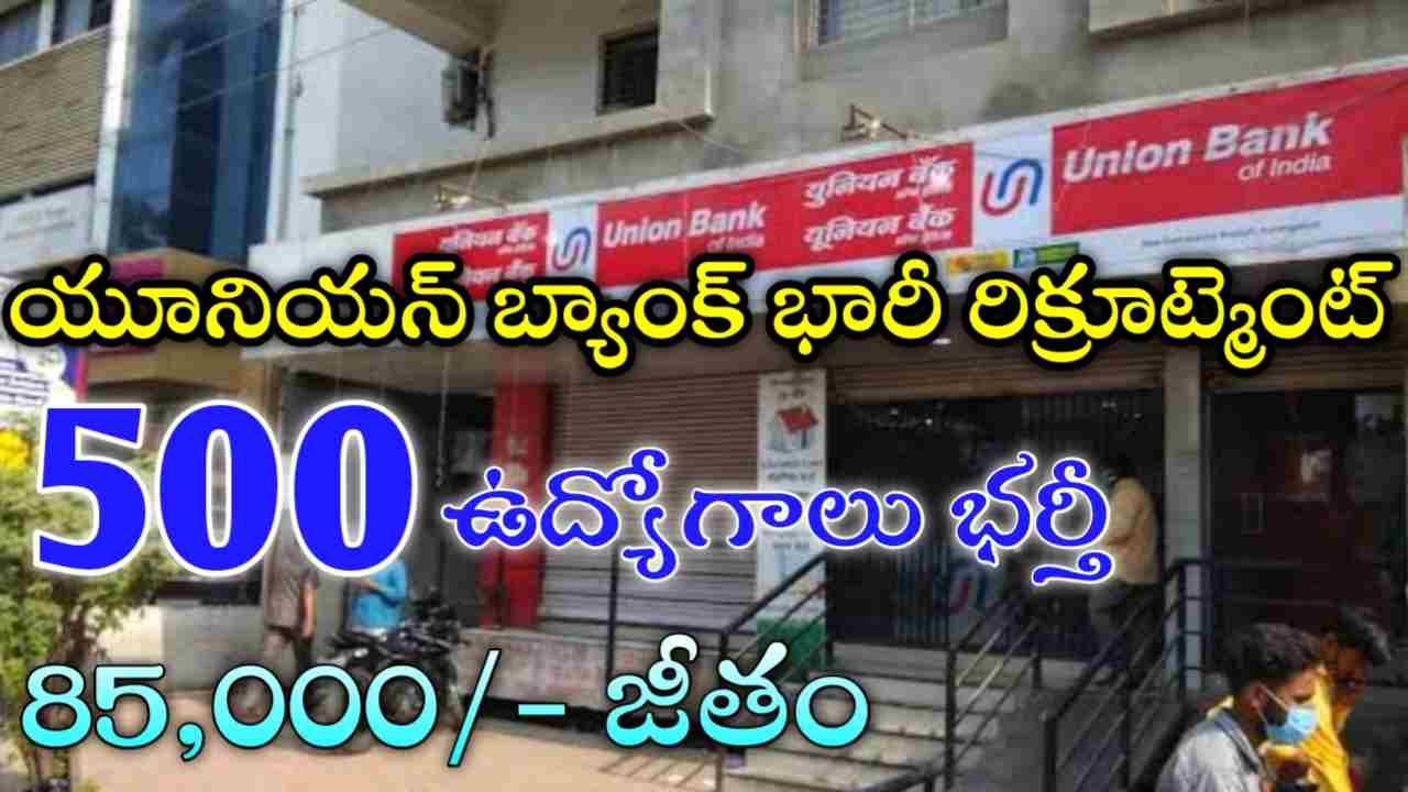 UBI SO Notification 2025