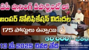 AP Planning Dept. Jobs 2025