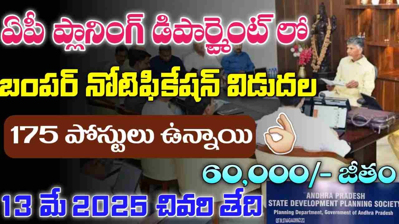 AP Planning Dept. Jobs 2025