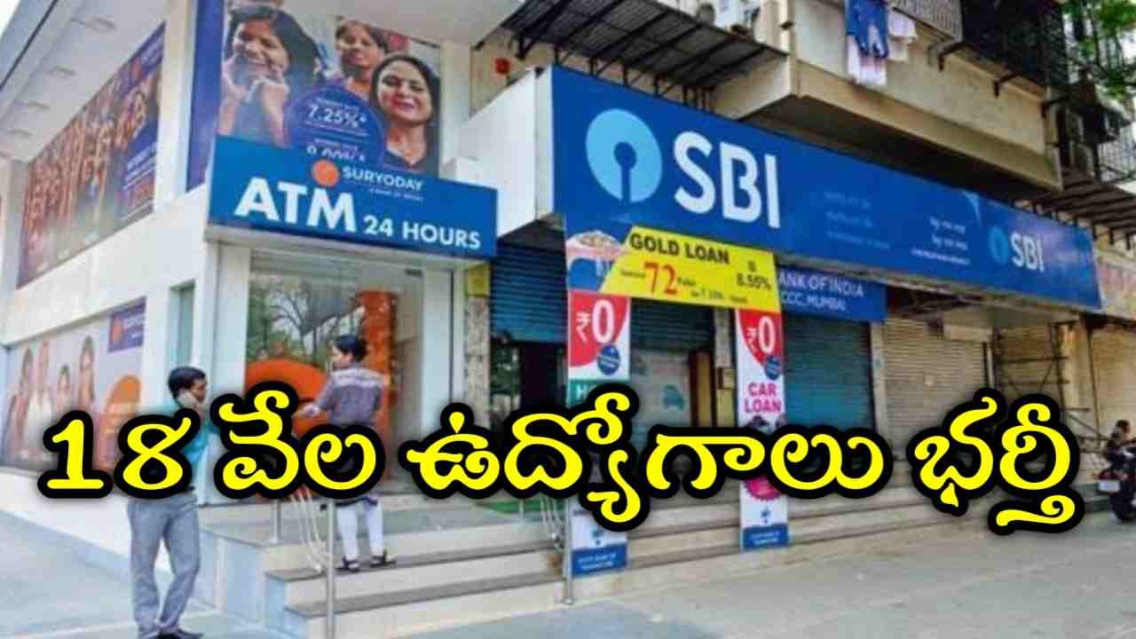 SBI Jobs 2025
