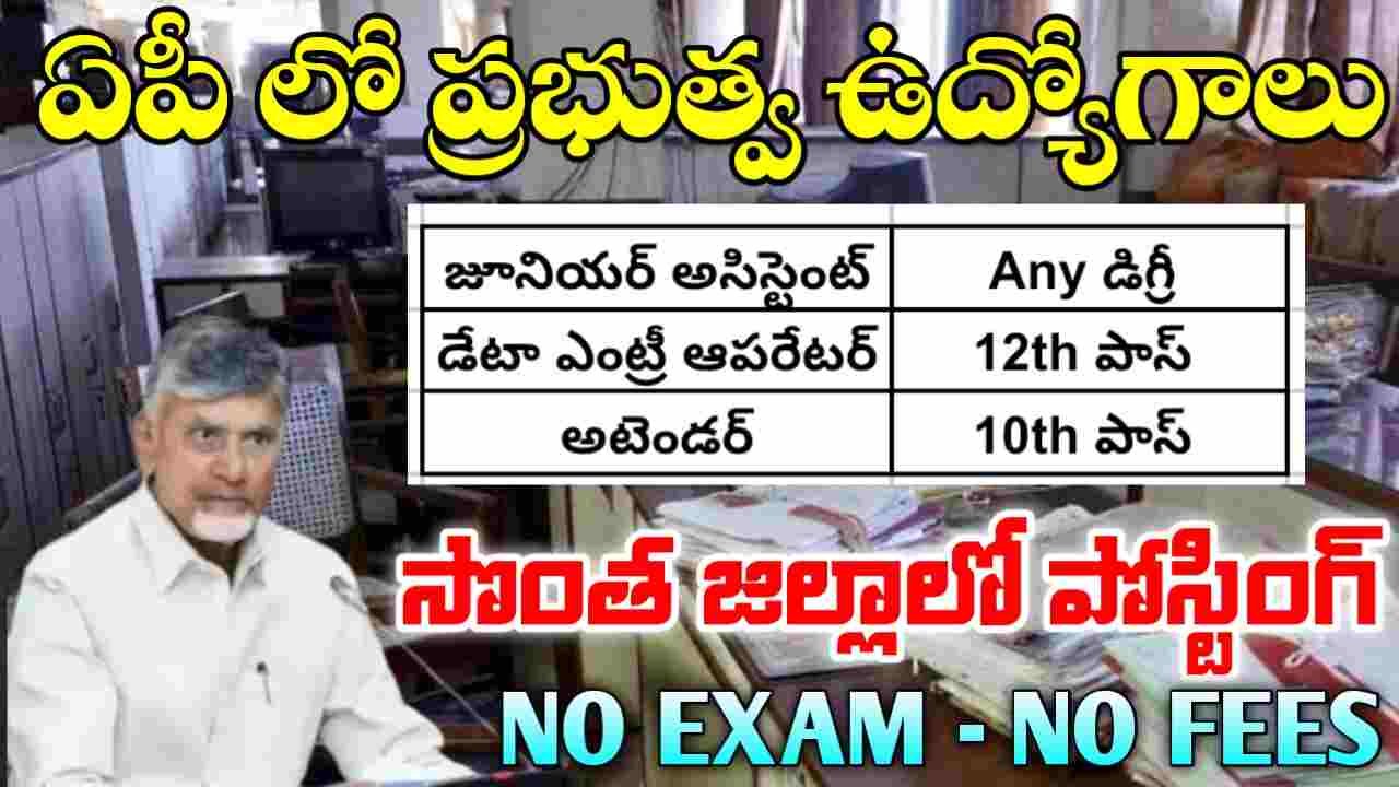 AP GMC Jobs 2025