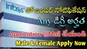 Infosys Jobs 2025