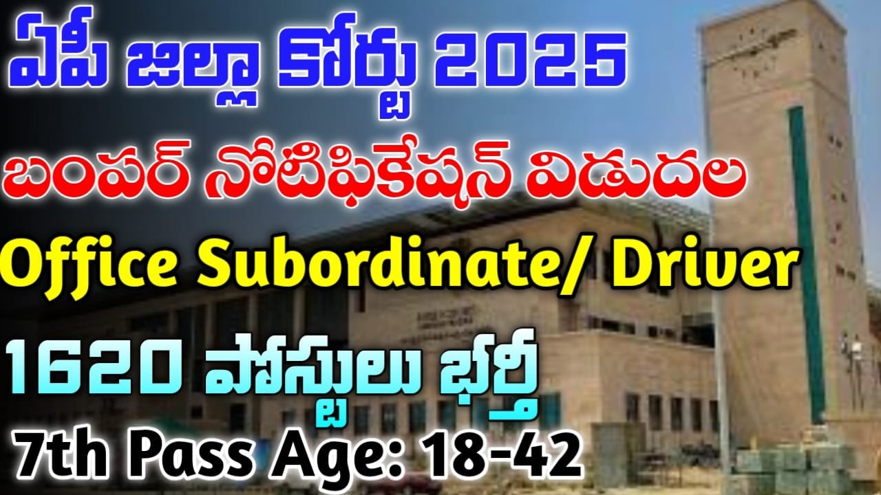 AP Office Subordinate Jobs 2025