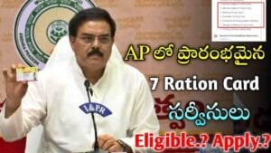 AP Ration Card 2025