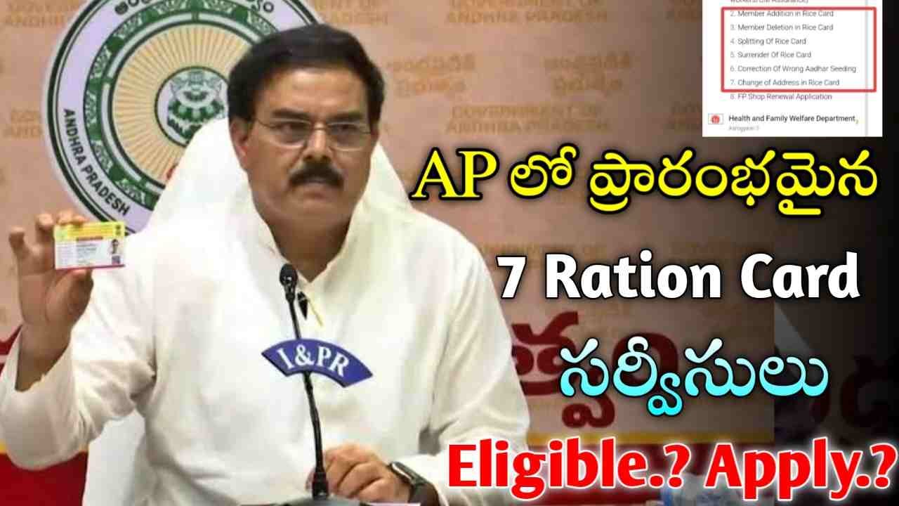 AP Ration Card 2025
