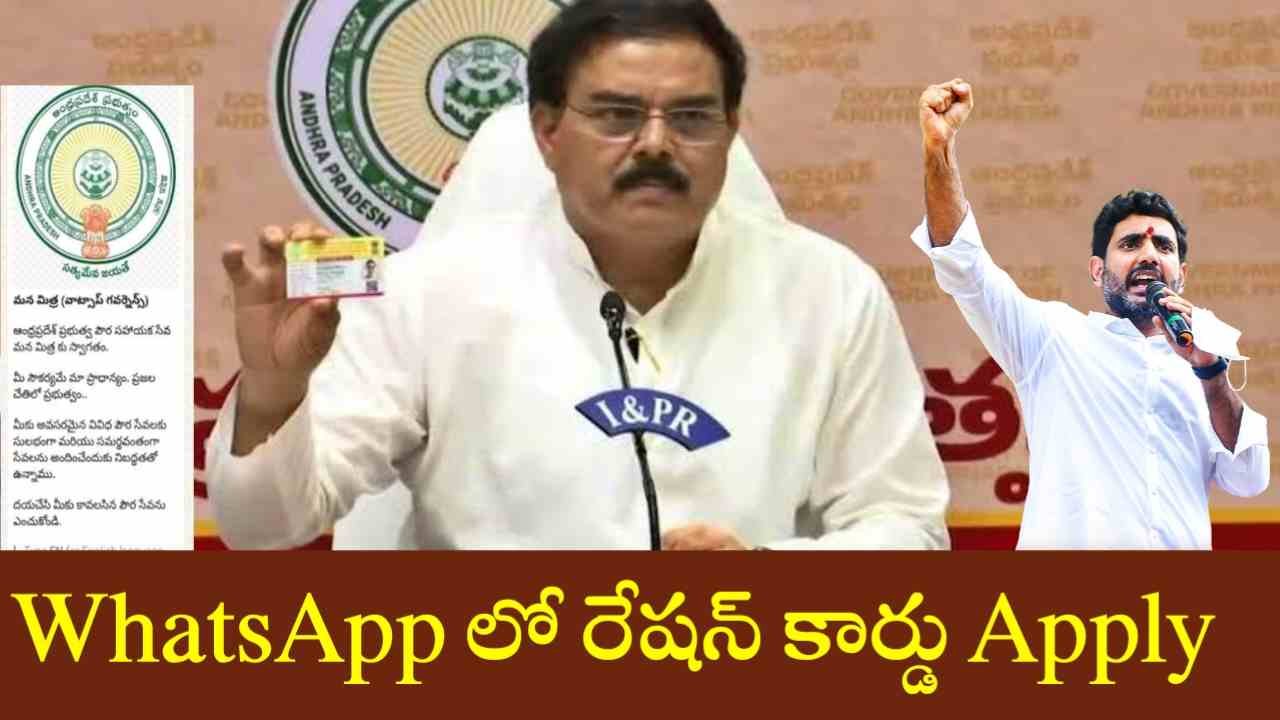 AP Ration Card Update
