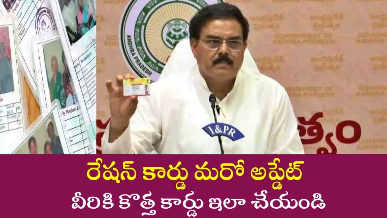 AP Ration Card Update