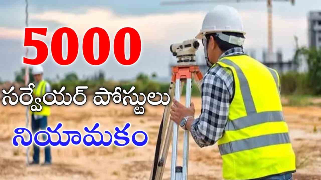 Telangana Surveyor Jobs