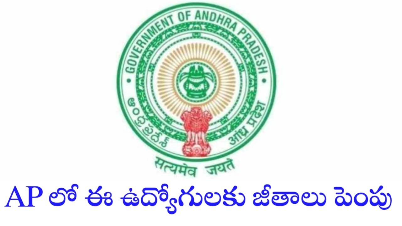 Good News For This Employees