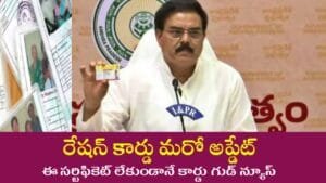 Ration Card Latest News
