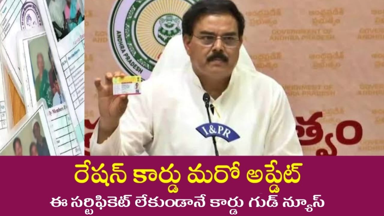 Ration Card Latest News