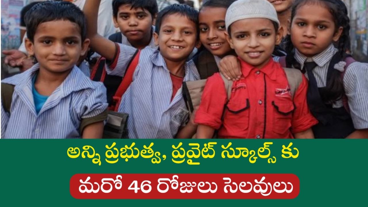 Good News Summer Holidays Extended